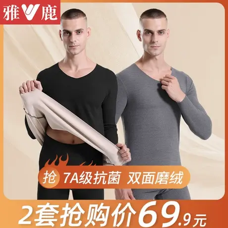 雅鹿保暖内衣男士套装抗菌发热自打底加绒德加厚男款秋衣秋裤冬季商品大图