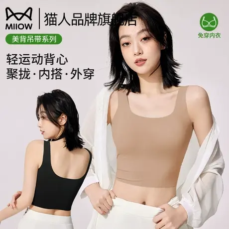 猫人运动内衣女夏季聚拢小胸抹胸背心2025新款防走光吊带文胸上衣商品大图