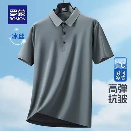 【冰丝高弹+凉感】罗蒙男士短袖POLO衫2025夏季新款商务休闲T恤男图片