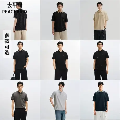 太平鸟男装热卖POLO衫合集图片