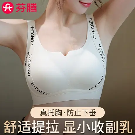 芬腾大胸显小胸内衣全罩杯薄款收副乳防下垂聚拢胖mm大码运动文胸商品大图