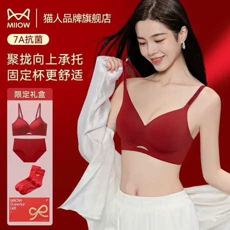 猫人本命年红色内衣小胸聚拢结婚新娘内裤袜子套装性感无痕文胸罩商品大图