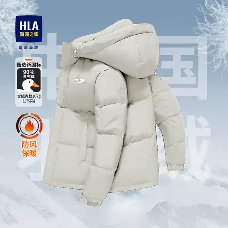 HLA/海澜之家保暖鸭绒羽绒服24秋冬抽绳连帽防风硅胶小标外套男商品大图