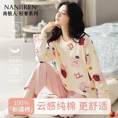 南极人睡衣女春秋2025新款纯棉长袖宽松全棉可外穿家居服休闲套装图片