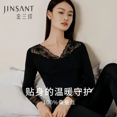 金三塔真丝保暖内衣套装女100%桑蚕丝V领薄款蕾丝打底秋衣秋裤图片
