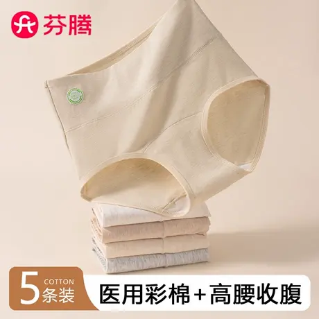 芬腾高腰内裤女生纯棉收腹2025新款A类彩棉抗菌裆大码无痕三角裤商品大图