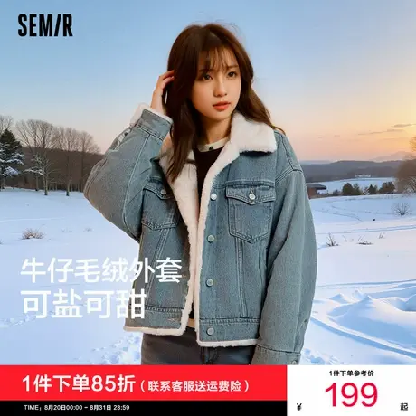 [商场同款]森马牛仔外套女拼接仿兔毛翻领宽松2024新款冬夹棉夹克图片