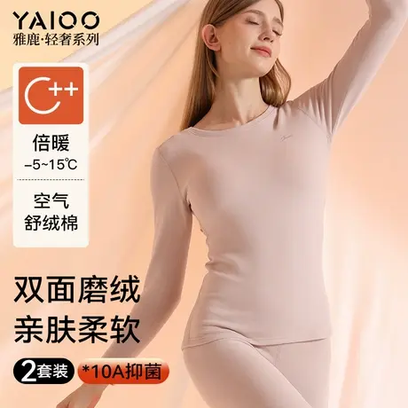雅鹿秋衣秋裤套装保暖内衣女纯色棉新款打底棉毛衫贴身线衣秋冬季商品大图