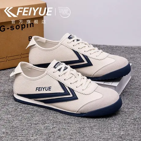 feiyue/飞跃男鞋德训鞋男2025秋冬新款百搭皮面小白鞋子潮流休闲商品大图