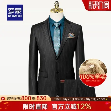 【100%羊毛】罗蒙男士商务西装两件套2025秋季新款条纹西服套装男商品大图