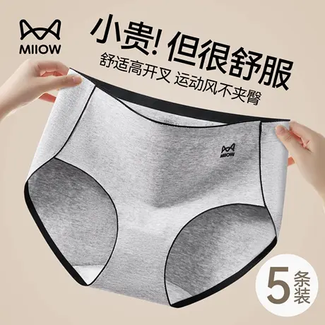 猫人纯棉内裤女2025新款运动透气抗菌全棉裆高开叉少女生三角短裤商品大图