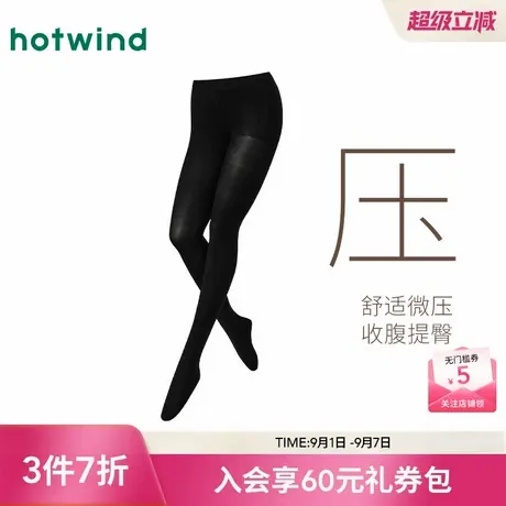 热风2025年秋季新款女士80D微压舒适连裤袜-压商品大图