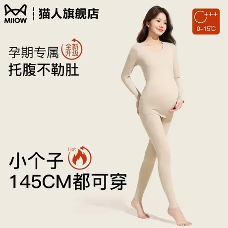 小个子孕妇秋衣秋裤秋套装怀孕期专用托腹保暖内衣秋冬季加绒加厚商品大图