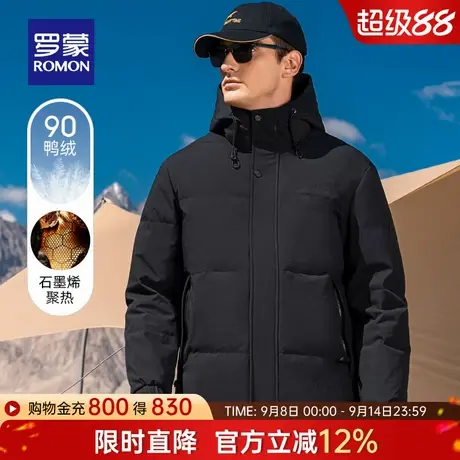 【石墨烯】罗蒙男士百搭连帽短款羽绒服2025冬季新款保暖面包服男商品大图