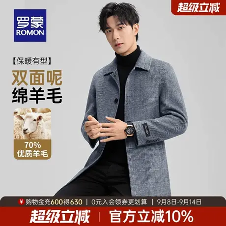 【含羊毛+双面呢】罗蒙男士百搭中长款呢子大衣2025秋季翻领外套商品大图