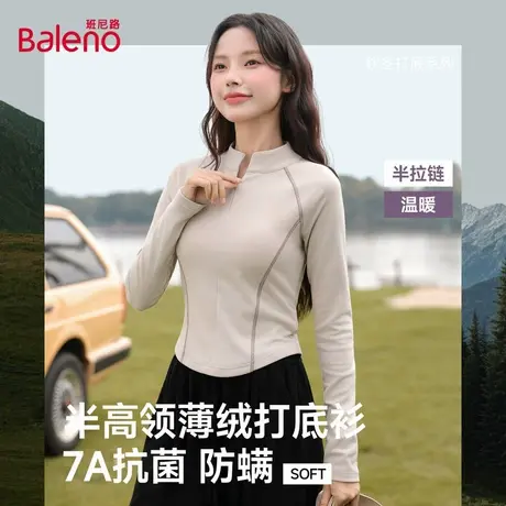 班尼路半高领打底衫女秋季加绒抗菌运动瑜伽服修身时尚百搭上衣Q商品大图