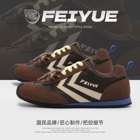 feiyue/飞跃女鞋德训鞋女2025秋冬新款百搭丑萌歪头复古阿甘鞋子商品大图