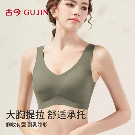 古今大码内衣女文胸大胸显小背心式运动防下垂薄款无钢圈无痕胸罩商品大图