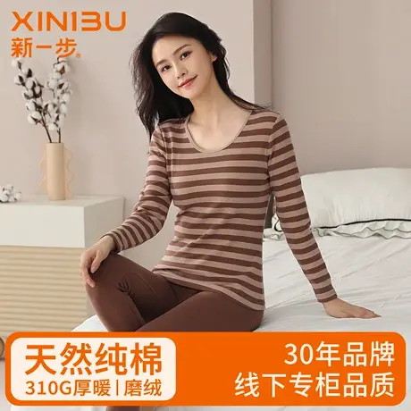 新一步保暖内衣女士7A抗菌圆领舒绒打底衫条纹印花秋衣秋裤棉毛衫商品大图