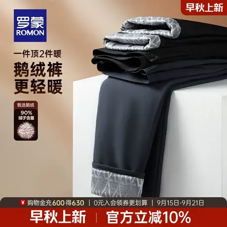 【鹅绒】罗蒙男士时尚简约羽绒裤2025冬季新款高弹直筒保暖休闲裤商品大图