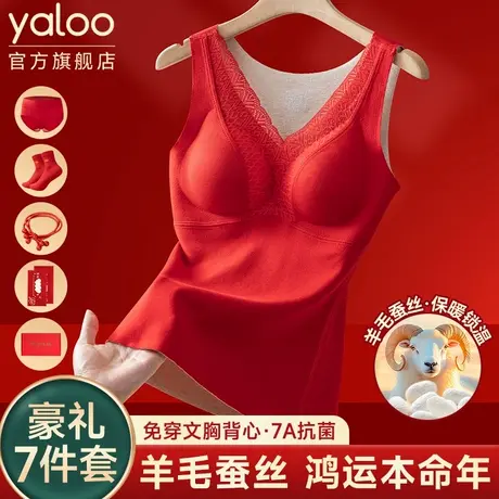 雅鹿大红色保暖背心女羊毛蚕丝红色结婚带胸垫内衣本命年加厚套装商品大图