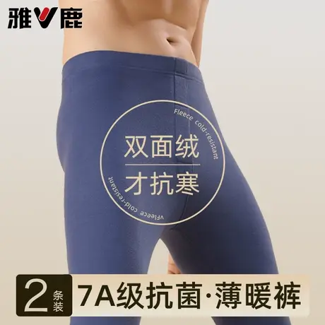 雅鹿秋裤男士薄款保暖裤加绒德男式无痕打底毛裤男款线裤衬裤冬季商品大图