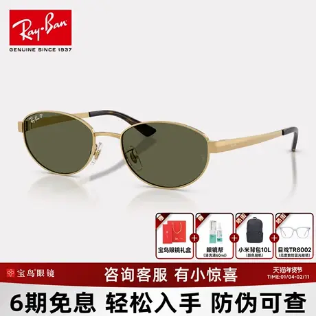 RayBan雷朋新品复古潮流时尚老钱风椭圆形墨镜男女同款太阳镜3774图片