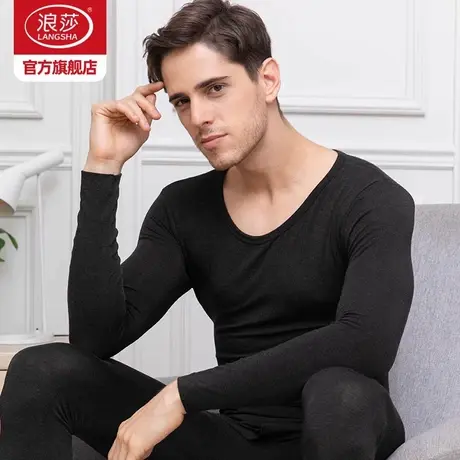 浪莎春季打底薄款无缝修身秋衣秋裤套装男士青年学生修身保暖内衣商品大图