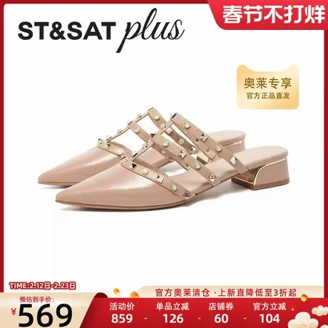 星期六时尚凉拖2026春款尖头铆钉方跟懒人一脚蹬包头拖SSE1114006商品大图