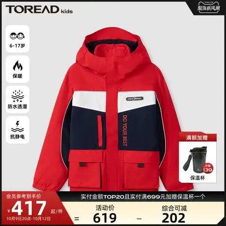 探路者童装套绒夹克户外运动男童防水透湿柔软舒适保暖抗静电外套🐔商品大图