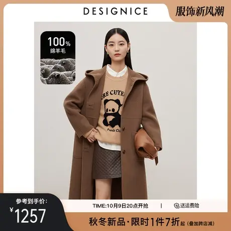 迪赛尼斯2023年冬季新款高级感通勤双面羊毛大衣连帽毛呢外套女图片