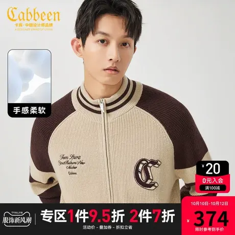 卡宾男装 美式街头线衫外套2023秋新款LOGO毛巾绣针织衫宽松情侣H商品大图