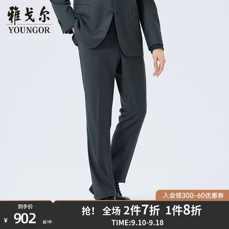 雅戈尔男士西裤秋冬新款官方商务休闲商场同款羊毛西裤男S2120商品大图