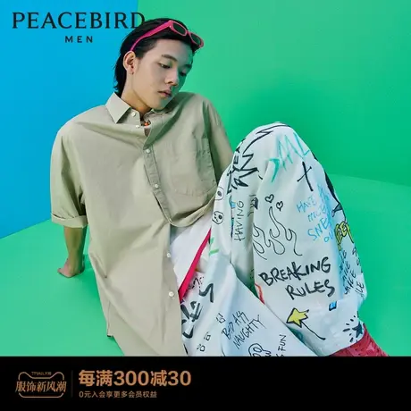 太平鸟男装 2022夏季新款外穿式短袖衬衫B2CJC2603图片