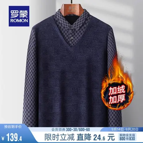 【加绒雪尼尔】罗蒙男士假两件秋冬新款商务针织衫休闲保暖毛衣男图片