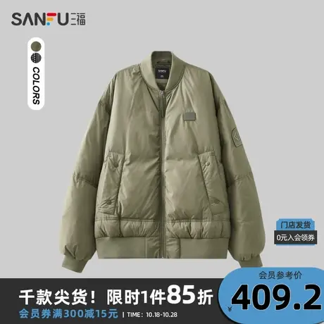三福2023冬男士飞行员款式羽绒服 保暖宽松棒球领外套472788商品大图
