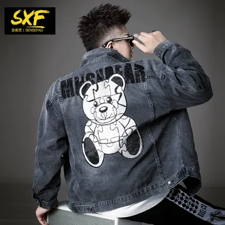 SXF圣希梵牛仔外套男 复古水洗灰宽松外衣服潮牌小熊烫钻男士夹克图片