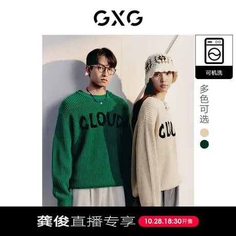 【龚俊直播专享】GXG男装 潮流宽松情侣针织衫慵懒毛衣女线衫图片