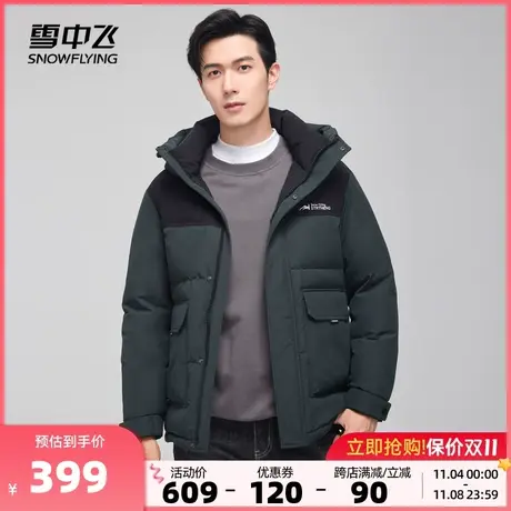 雪中飞2023秋冬新款男士短款羽绒服拼接商务时尚连帽保暖撞色拼接图片