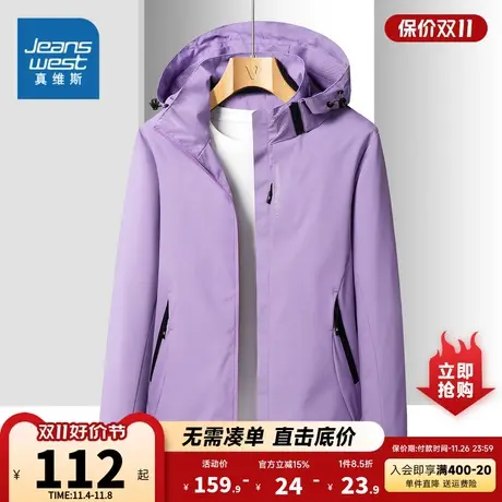 EI真维斯2023春季新款女装冲锋衣夹克休闲连帽时尚简约潮流上衣女图片