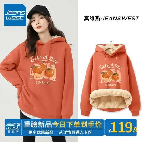 ZR真维斯羊羔绒连帽卫衣女加绒加厚2023新款冬季外套小个子设计感商品大图