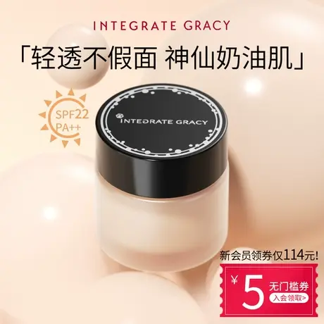 【会员专享+赠品】日本资生堂INTEGRATE完美意境粉底霜持久图片