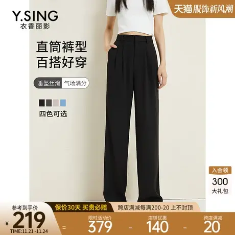 高腰垂感黑色阔腿裤女衣香丽影2023年夏季新款宽松直筒裤休闲裤子图片
