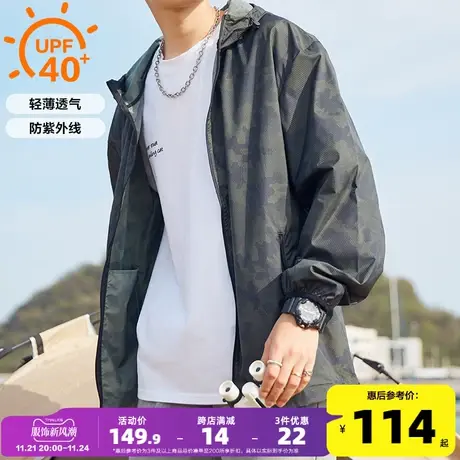唐狮防晒衣男夏季2023新款防晒服男迷彩透气连帽防紫外线轻薄宽松图片