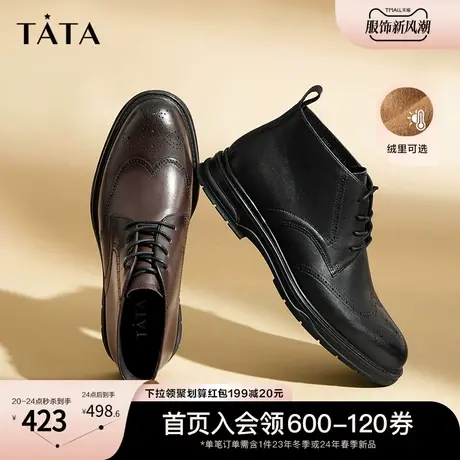 Tata他她雕花厚底休闲皮鞋男加绒英伦商务马丁短靴2023冬21041DD3商品大图