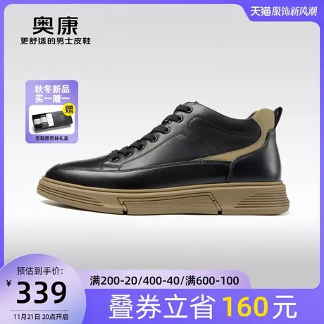 奥康男鞋 秋季新款时尚休闲高帮鞋男复古系带厚底户外板鞋商品大图