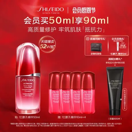 【测试 拍下不发货】资生堂新红妍肌活红腰子精华液面部保湿修护商品大图