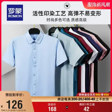 【冰丝弹力】罗蒙男士短袖衬衫薄2023夏季新款职业工装商务衬衣男商品大图