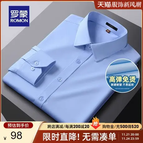 【四面弹】罗蒙男士商务休闲长袖衬衫2024春季新款职业工装衬衣男商品大图