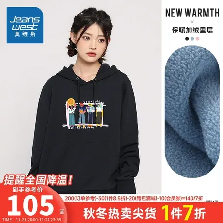 LN真维斯女装潮流印花套头衫 冬季 连帽加绒保暖长袖卫衣商品大图